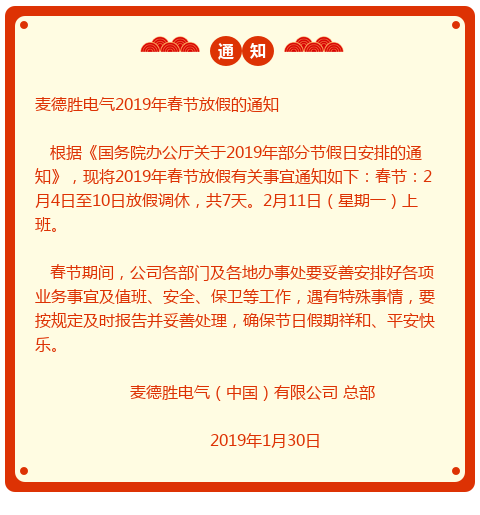 冈本APP下载网址进入放假通知.png