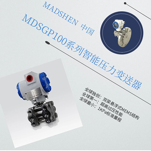 MDSGP/DP系列智能冈本APP下载入口.png